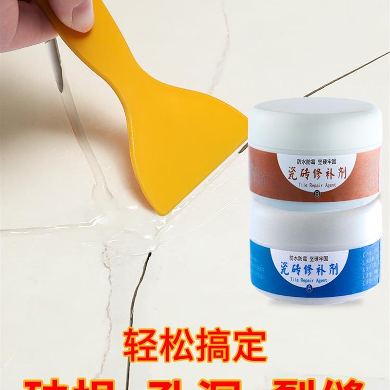台盆裂痕修复陶瓷洗手盆裂了修补陶瓷膏填缝剂陶瓷砖裂开防漏便盆