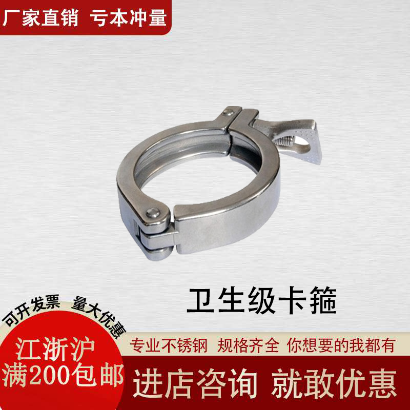 201/304不锈钢卡箍/快装卡箍/快速接头/卫生级卡箍/抛光管配件