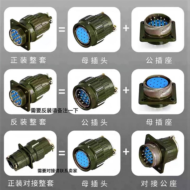 Y2M航空插头插座 快速卡扣2 3 4 5 7 10 14 19 32 37 50 65芯接头