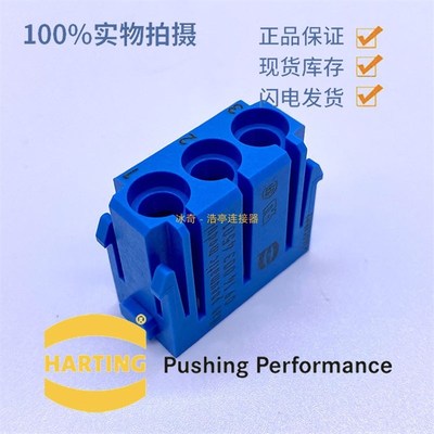 HARTING浩亭09140034501组合型重载Han气动模块 3芯公母插芯M F 2