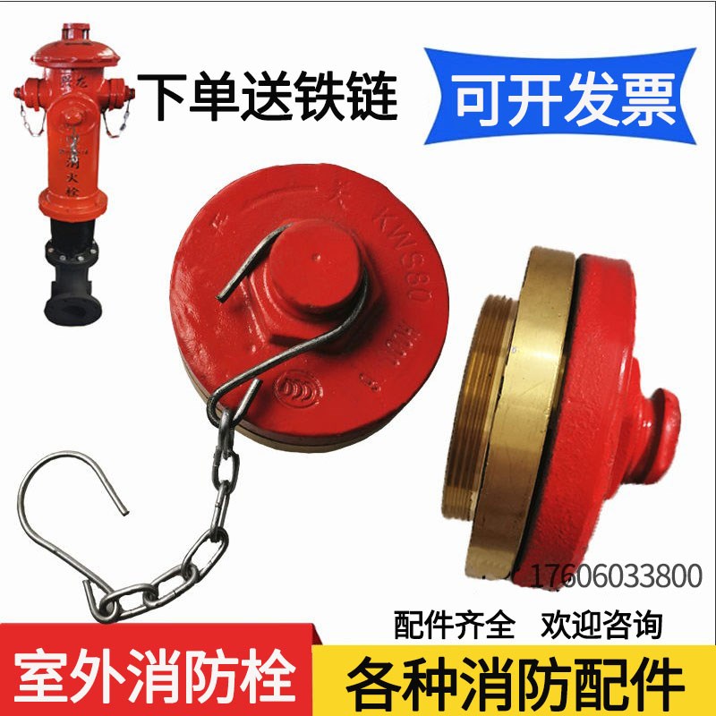 SS100/65室外地上栓地下消防栓铜接口消火栓全铜接头铜管牙配件