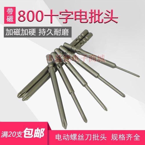 GOOD S2钢800/3C十字批头电批咀900电动螺丝刀起子头加长40-200mm