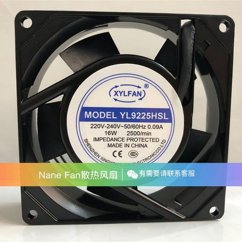 全新原装XYLFAN风机YL9225HBL/YL9225HSL 9CM厘米9025风扇220V16W