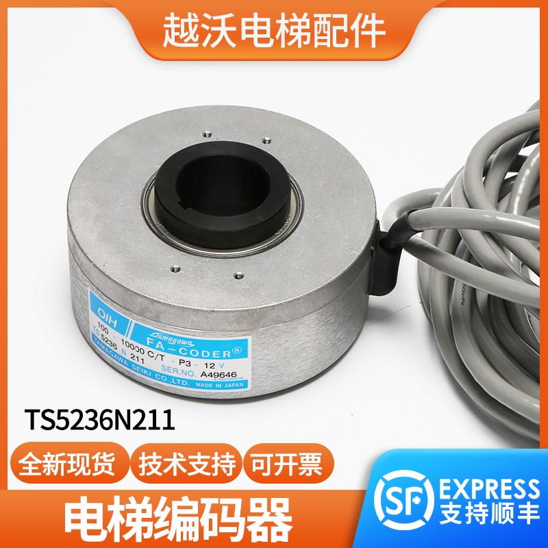 多摩川编码器TS5236N211适用富士达电梯主机100-10000C/T-P3-12V