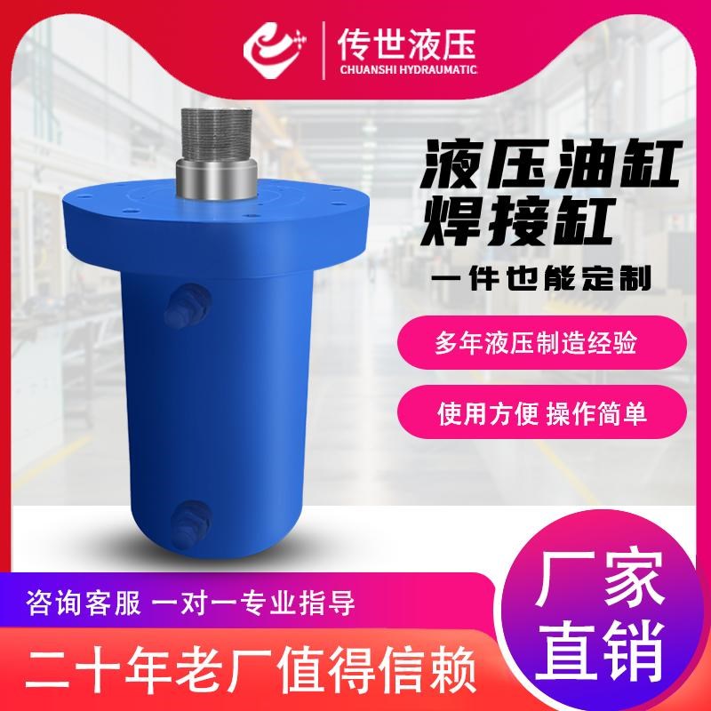 单双向升降平台重型油缸高压电动冲孔机油顶打包机液压油缸大全