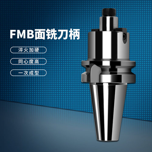 数控刀柄刀盘接杆BT50-FMB22/27/32/40刀柄FMB面铣刀柄