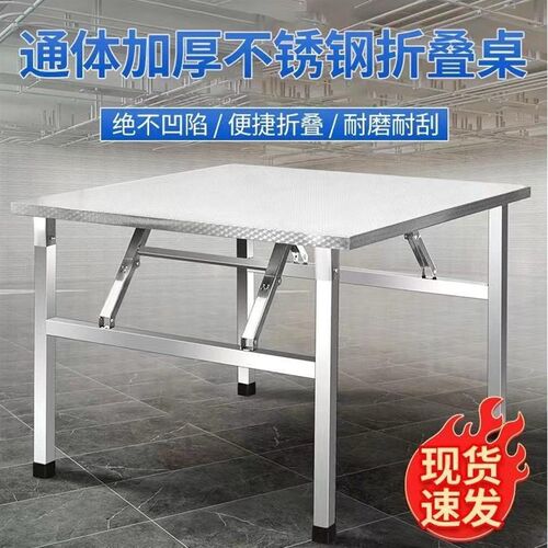 不锈钢折叠桌子餐桌家用宿舍出租房烧烤夜市摆地摊吃饭便携小方桌