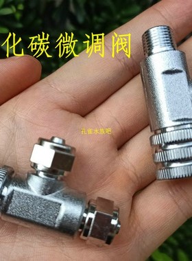 牧梵DIYco2发生器二氧化碳钢瓶微调阀针阀精细调节单头双头