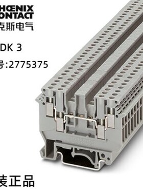 菲尼克斯 欧式插线电子 直通式接线端子 - UDK 3 - 2775375