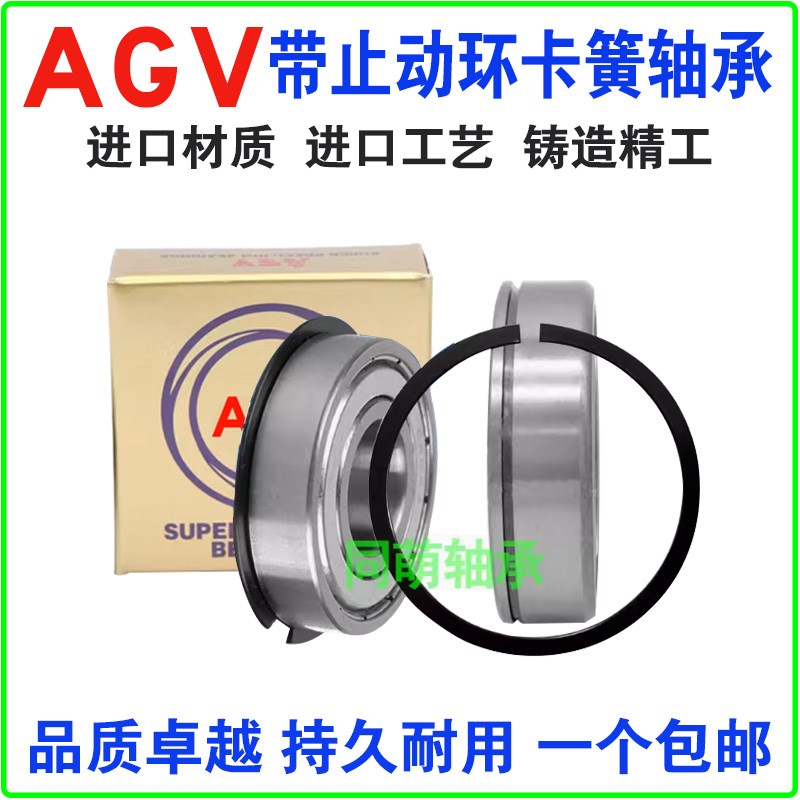 进口AGV带止动环卡簧槽轴承6200 6201 6202 6203 6204 6205 6206N