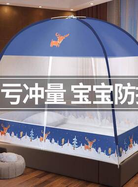 2022新款免安装蒙古包可折叠蚊帐1.5m床家用防摔学生加密加厚纹帐