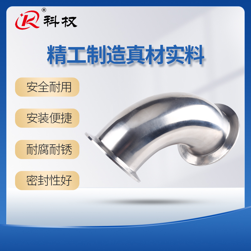 科权卫生级快装弯头90度316不锈钢卡箍式卡盘弯管法兰卡扣直角弯