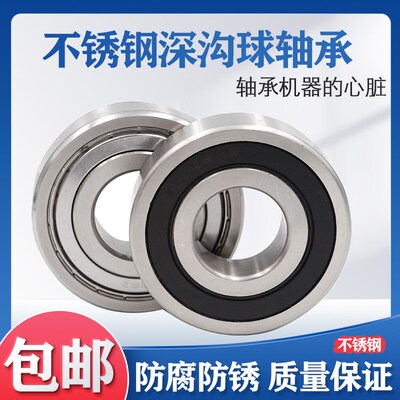 国产不锈钢轴承440材质 S6810ZZS6811ZZS6812ZZS6813ZZ