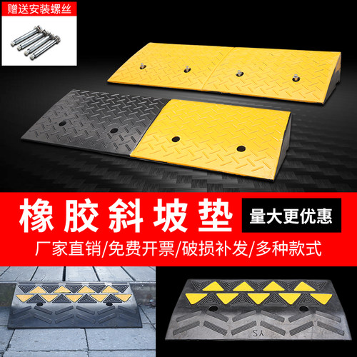 门口台阶垫门槛坡度路沿坡道板汽车上坡垫爬坡马路牙子斜坡垫橡胶