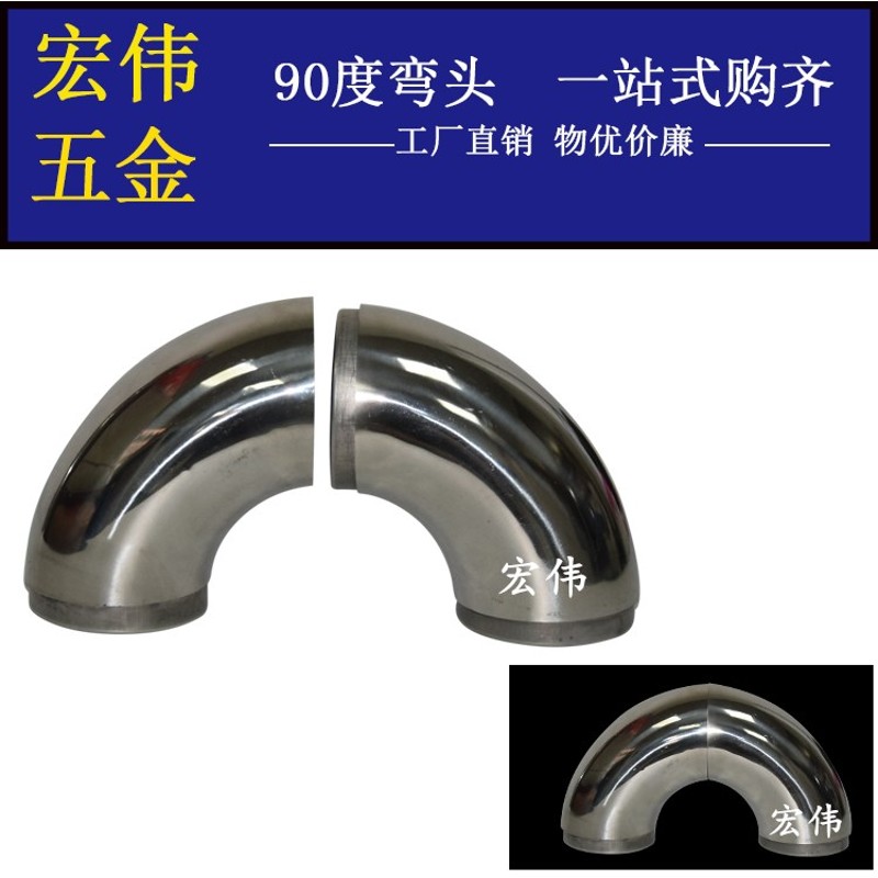 304不锈钢弯头90度弯头 快接不锈钢管弯冲压弯头对焊管件快卡弯头