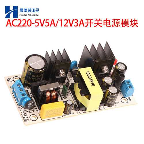AC-DC隔离直流降压电源模块交流220V转直流5V12V24V稳压电源模块