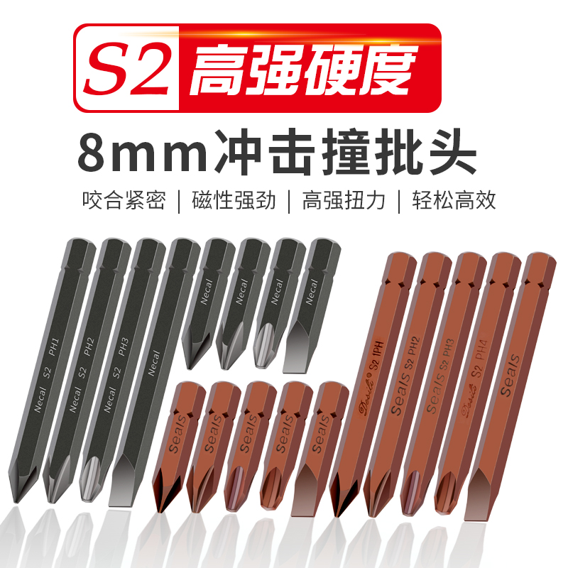 8mm十字批头PH1 2 3 4工业级强磁力批咀冲击撞电钻一字电动风批嘴