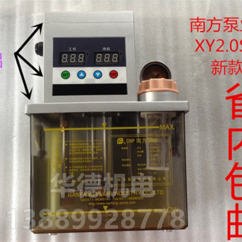 南方泵业 润滑油泵 XY2.0S  XY2.0P 电动润滑泵 集中润滑系统