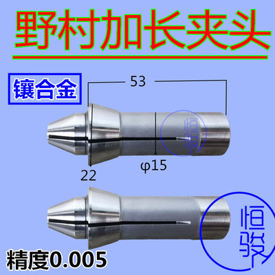 野村走心机夹头P10 1053 加长合金夹头导套 野村合金镶钨钢筒夹