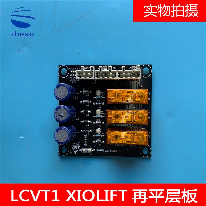 杭州西奥电梯新款黑色LVCT1全新原装XIOLIFT再平层板