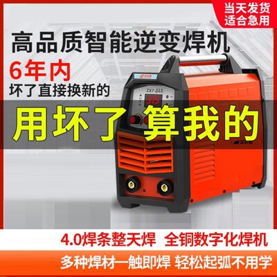 两用焊机十大品牌380v220v三相家用双电压便携式zx7-250315电焊机