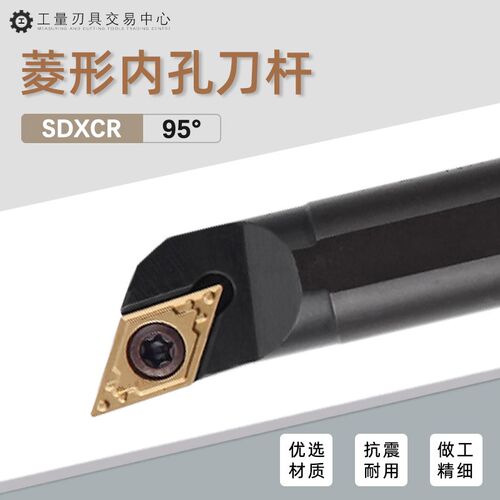 数控刀杆95度内孔车刀镗孔尖刀排S08K S10K S12M S16Q-SDXCR07 11