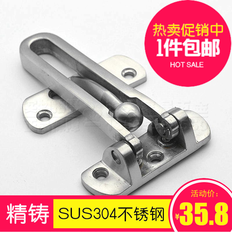 精铸SUS304不锈钢防盗扣房门内门扣搭扣酒店反锁扣木门安全链门栓