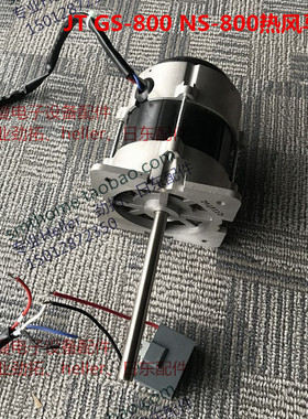 劲拓回流焊马达劲拓回流焊电机IC-9520 GS-800 NS-800马达