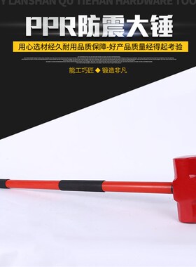 长柄大铁锤八角锤子8p10p12p24磅健身砸轮胎大锤石工锤砸墙消防锤
