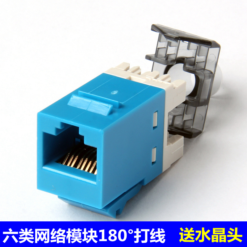 网络模块六类千兆网线插座6类非屏蔽电脑网口cat6打线面板