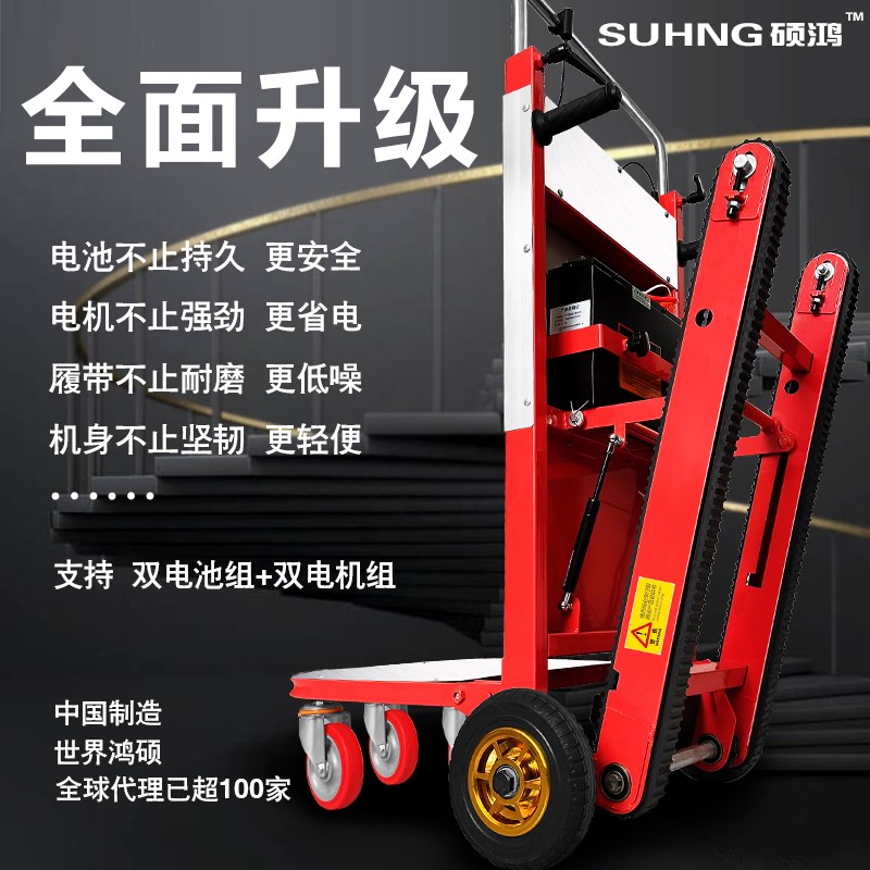 爬楼机爬楼梯搬运车搬货电动重物上楼搬运神器爬楼神器履带式电动