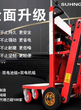 爬楼机爬楼梯搬运车搬货电动重物上楼搬运神器爬楼神器履带式电动