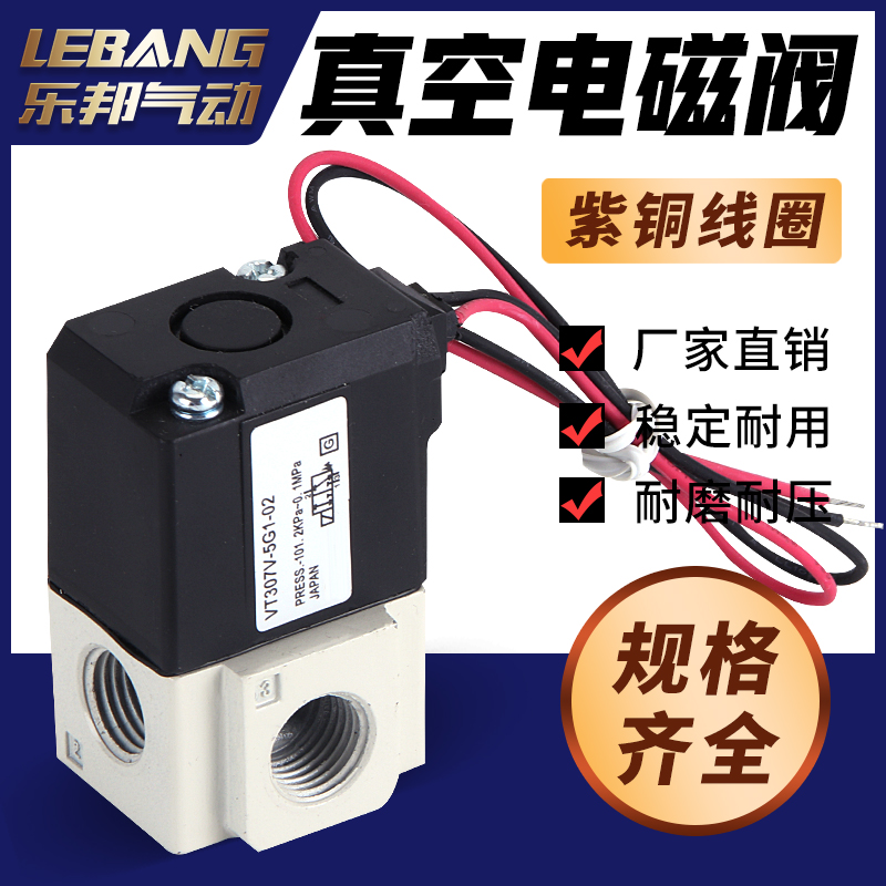 24直动式高频负压VT307V-02真空电磁阀4G控制5G阀5G1二位2三通01