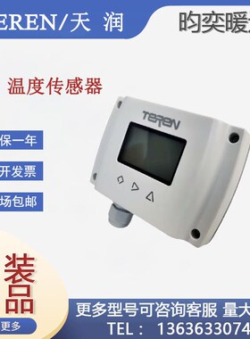 原装TEREN天润TTD2N风管 TTD3N室外 TTD4N水管温度传感器变送器