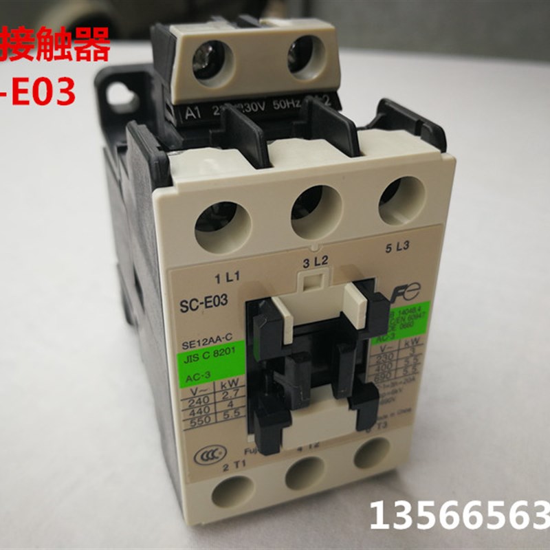 SC-E03原装富士接触器 220v 海天注塑机加热专用20A
