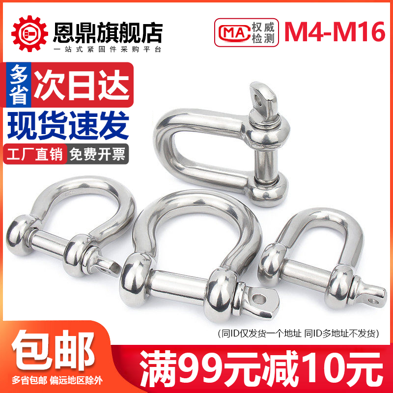 304/316不锈钢D型U型弓型马蹄卸扣船用日式M4M5M6M8M10M12M14M16