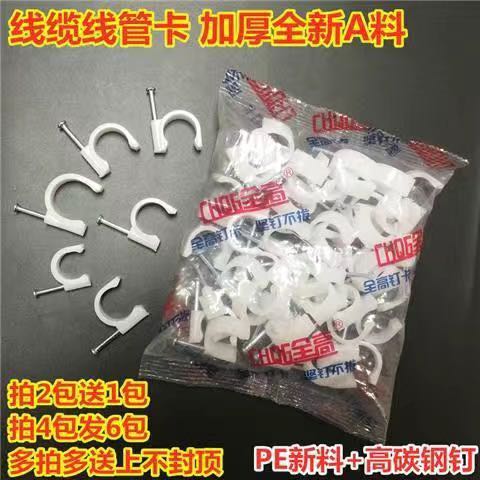 线卡管卡3分4分6分钢钉卡PVC塑料水管卡子水泥钢钉波纹管卡扣