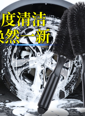 汽车轮胎清洁刷轮毂刷车用洗车工具清洁清洗拖把神器专用强力去污