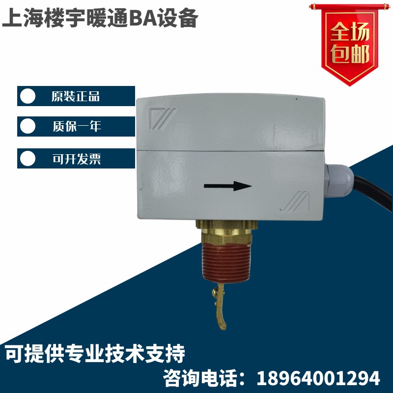 原装Setra西特FS-580系列水流量开关高压金属桨片靶式流量传感器
