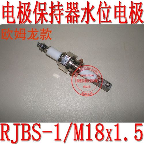 促销水位电极M18*1.5锅炉液位传感器BS-1保持器4分探针可延长RJBS