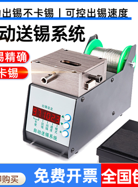 自动送锡机370VC剖锡机 锡线打孔/切割 防止焊接飞溅破锡机373B