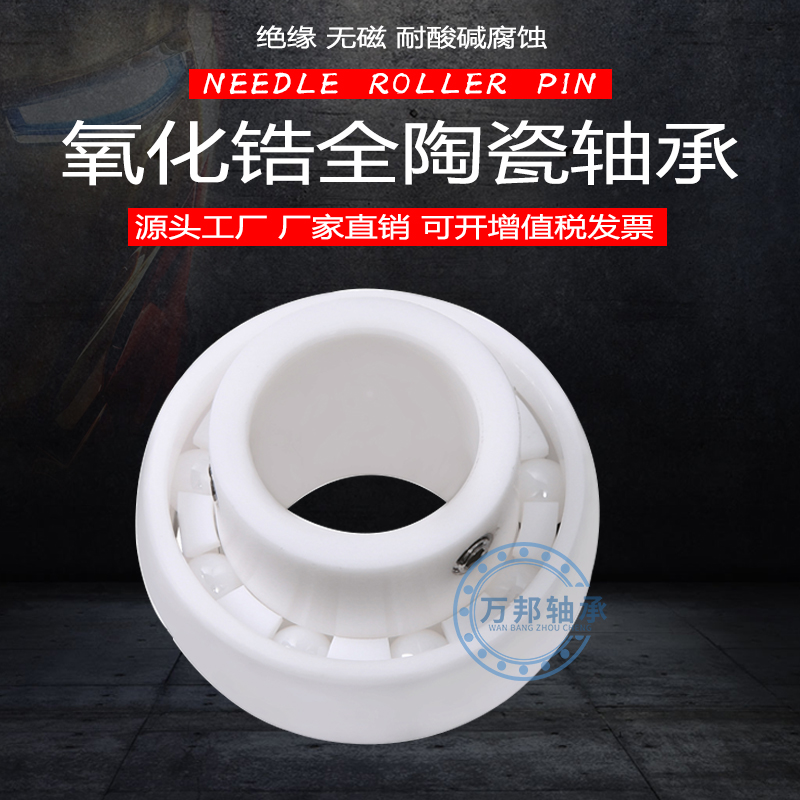 氧化锆满珠外球面陶瓷轴承UC204 UC205 UC206 207 208 209 210CE