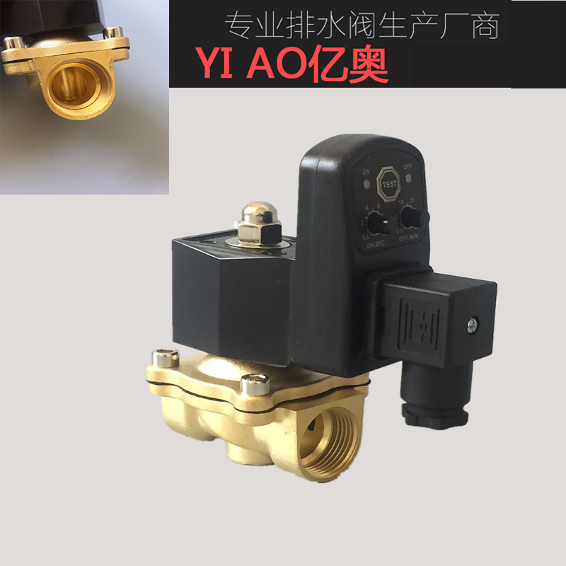 直销全铜电子排水阀空压机DN20接口定时电磁阀220V6分电子排水器