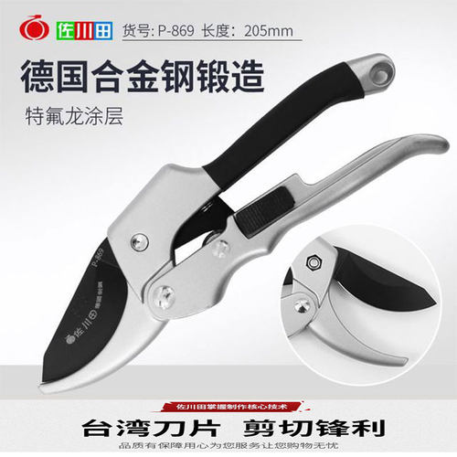 省力修剪树枝剪刀枝剪园林剪家用果树剪园林工具德国SK5钢