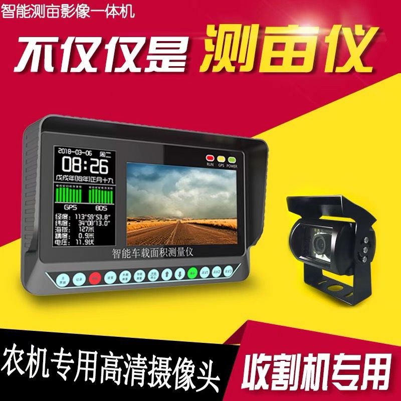 中德博恩第三代高精度GPS四星定位智能车载删减电脑版测亩仪监控