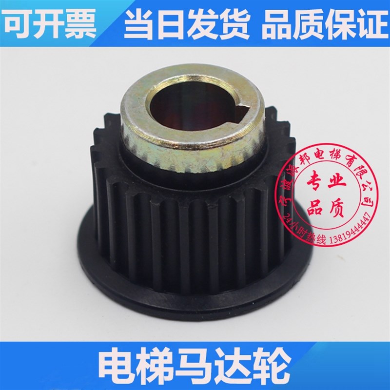 安利索同步带轮 西尔康门机马达齿轮 安利索电梯皮带轮 M5 22齿