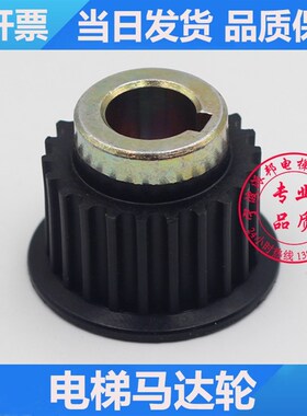 安利索同步带轮 西尔康门机马达齿轮 安利索电梯皮带轮 M5 22齿