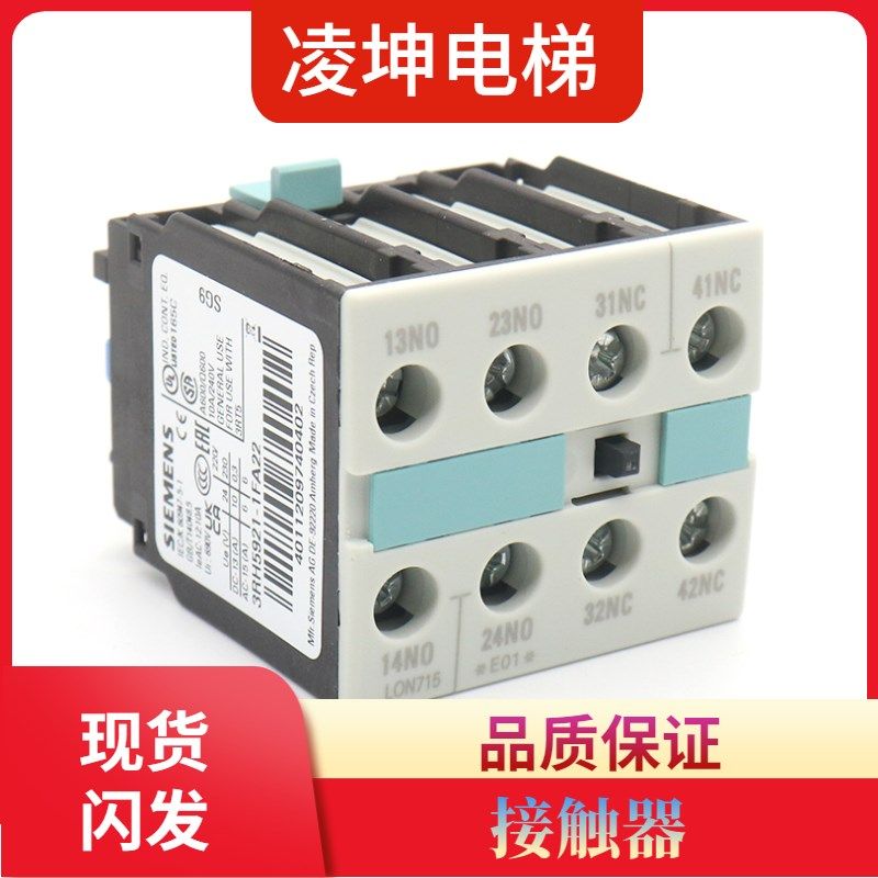 通力电梯接触器辅助触头 3RH5921-1FA22 适用蒂森 电梯配件