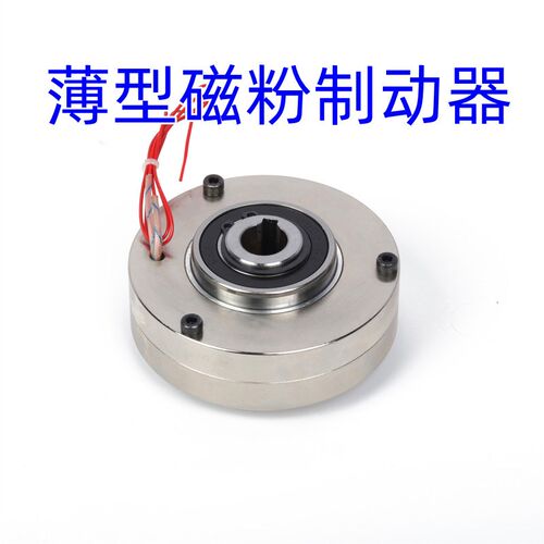 中空薄型磁粉制动器ZX3YN离合器空心孔式小电磁粉末电机FX-0.3YN
