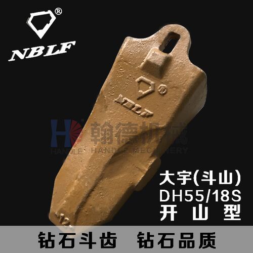 【钻石斗齿】大宇斗山DH55RC 现代55 日立55 18S 尖齿 竖销斗齿